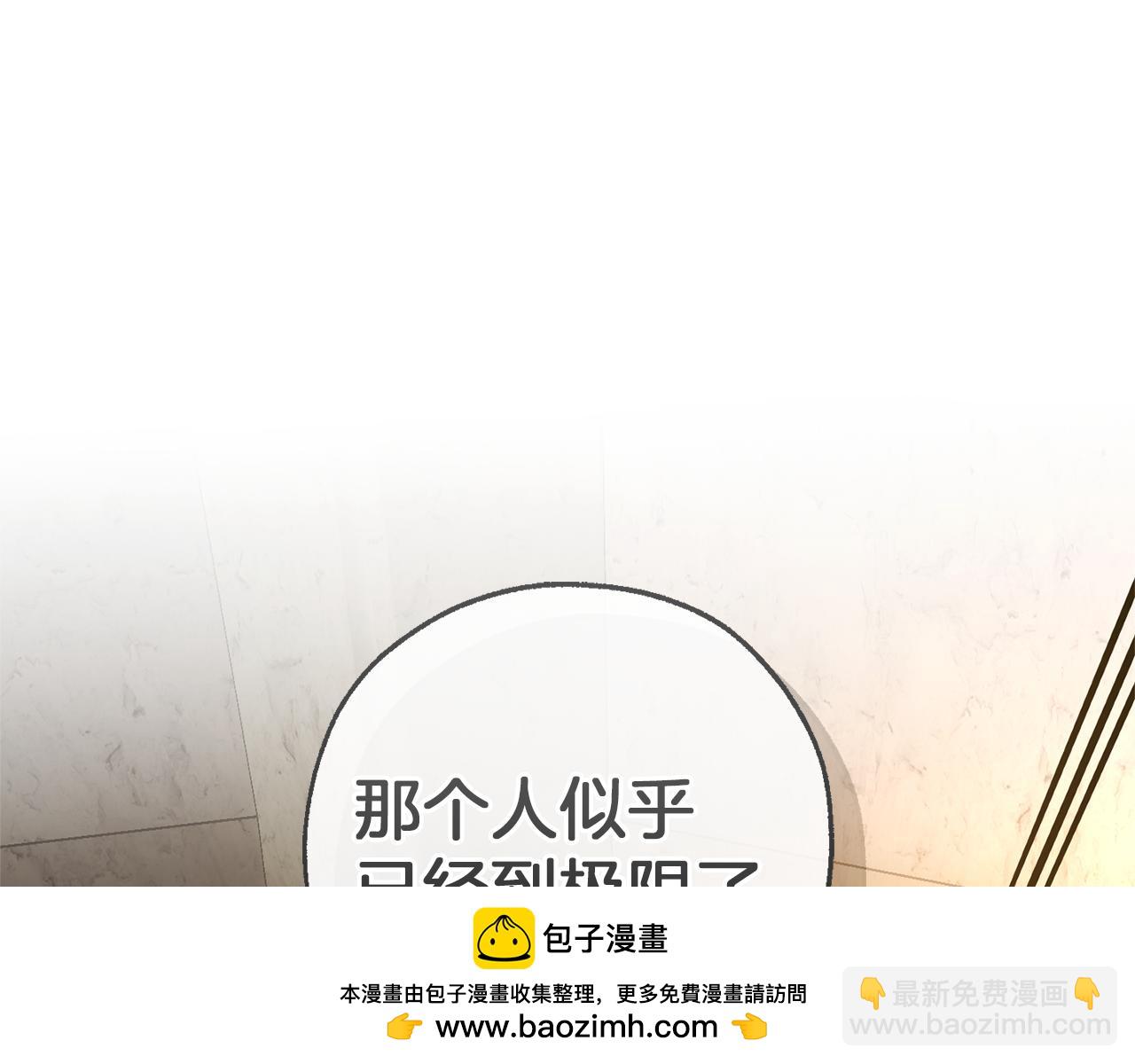 成爲伯爵家的廢物 - 第154話 善良而不自知的少爺(4/4) - 3