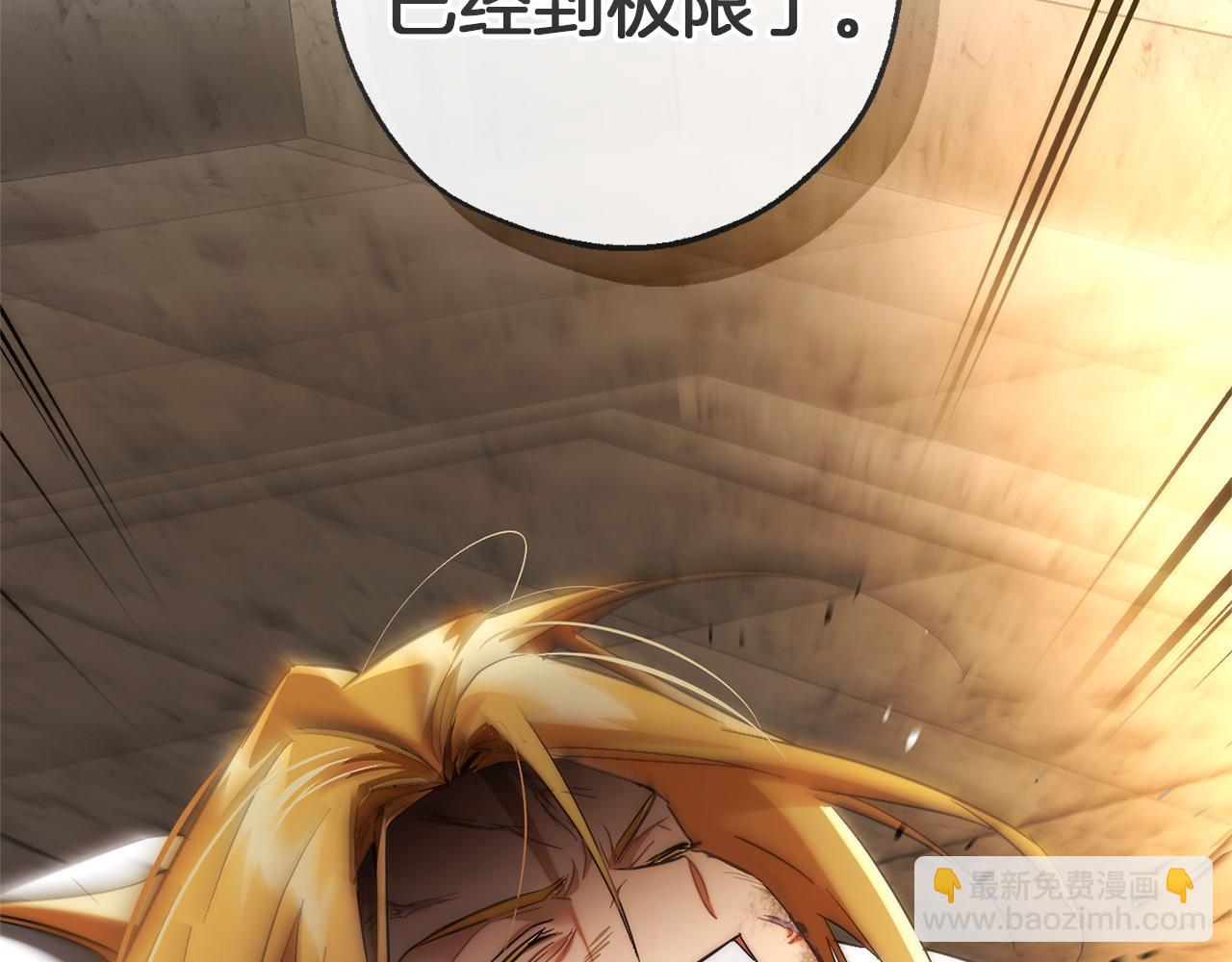 成爲伯爵家的廢物 - 第154話 善良而不自知的少爺(4/4) - 4