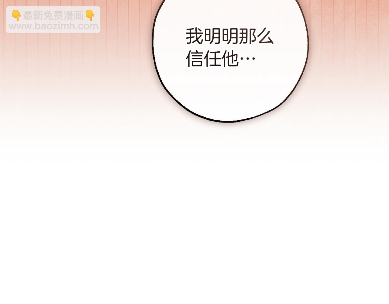 成爲伯爵家的廢物 - 第154話 善良而不自知的少爺(1/4) - 3