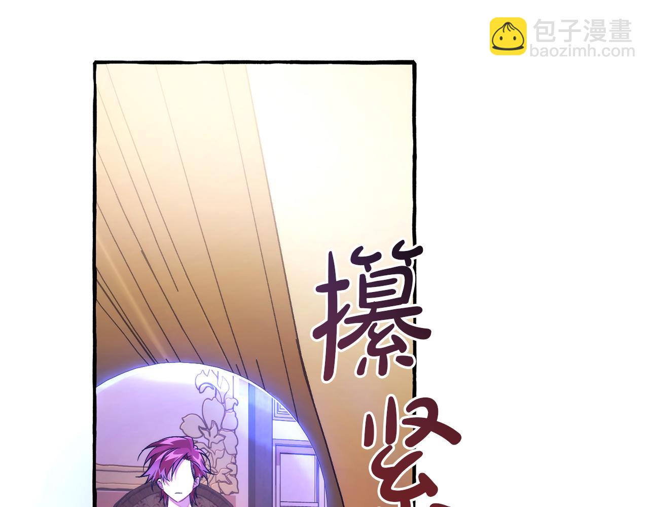 成爲伯爵家的廢物 - 第154話 善良而不自知的少爺(1/4) - 4