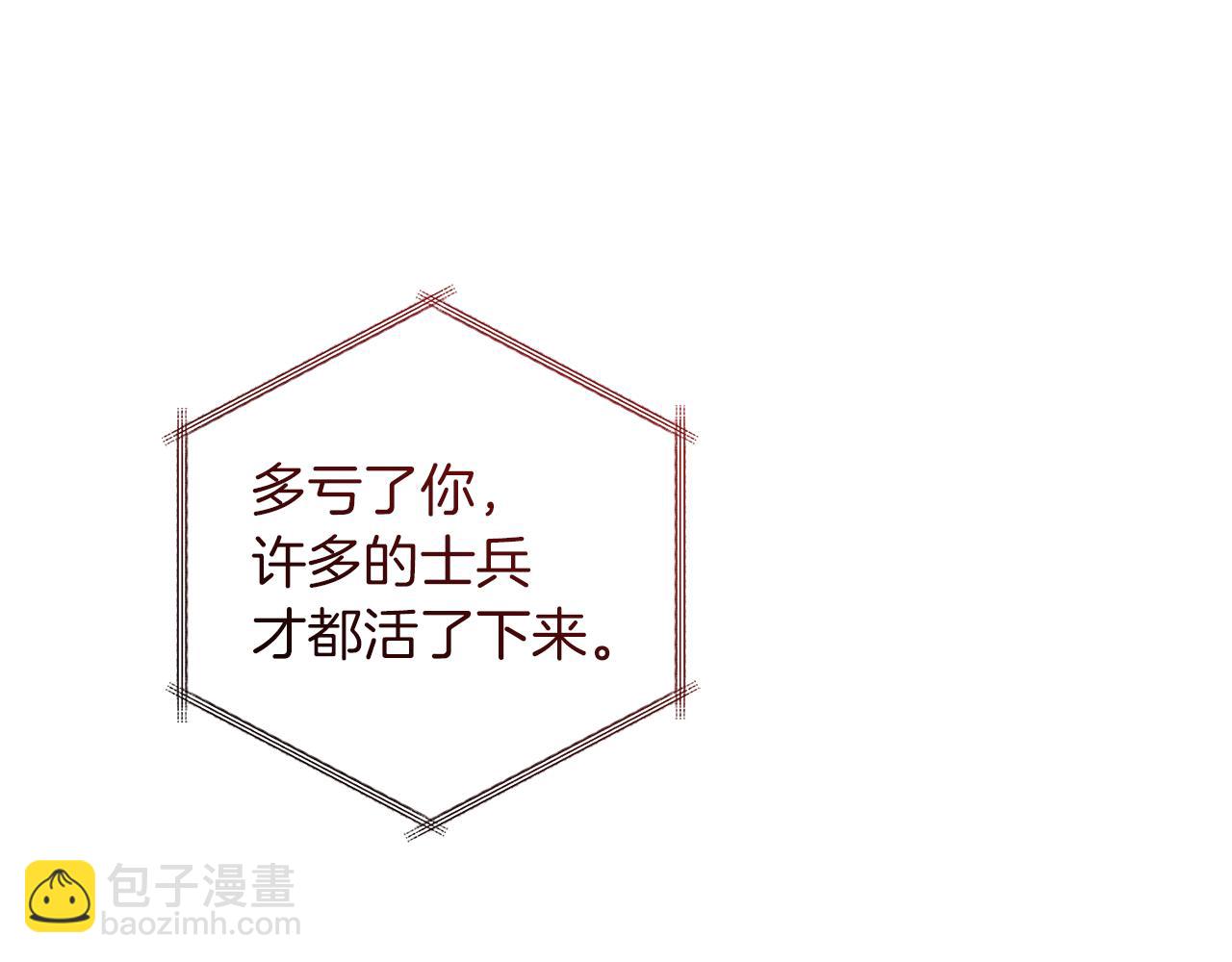 成爲伯爵家的廢物 - 第154話 善良而不自知的少爺(1/4) - 1