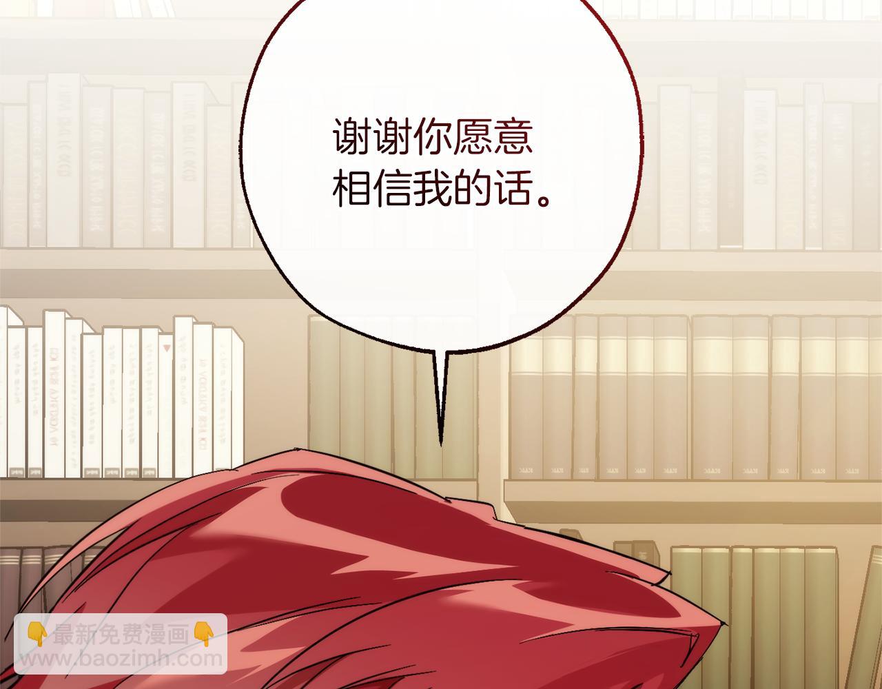 成爲伯爵家的廢物 - 第154話 善良而不自知的少爺(1/4) - 4