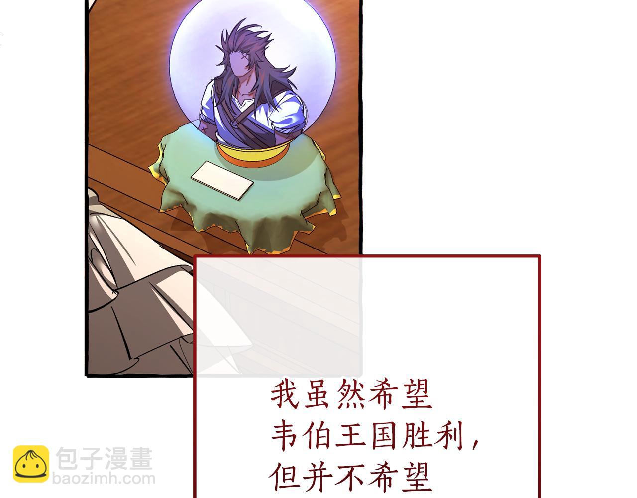 成爲伯爵家的廢物 - 第154話 善良而不自知的少爺(1/4) - 8