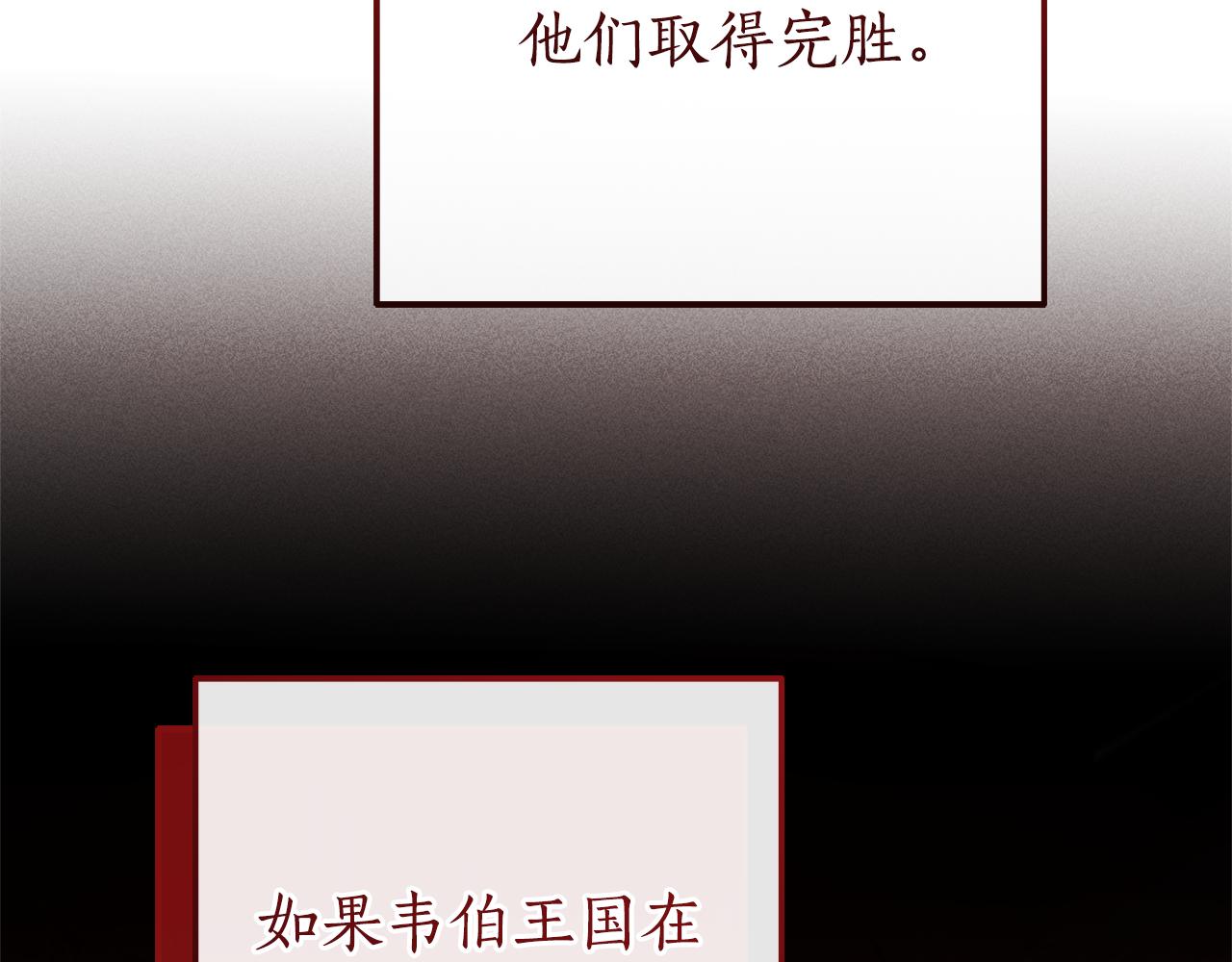 成爲伯爵家的廢物 - 第154話 善良而不自知的少爺(1/4) - 1