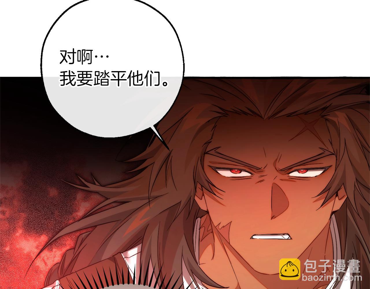 成爲伯爵家的廢物 - 第154話 善良而不自知的少爺(1/4) - 1