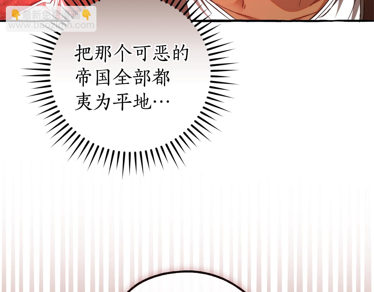 成爲伯爵家的廢物 - 第154話 善良而不自知的少爺(1/4) - 2