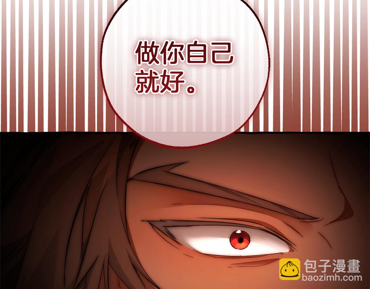 成爲伯爵家的廢物 - 第154話 善良而不自知的少爺(1/4) - 3