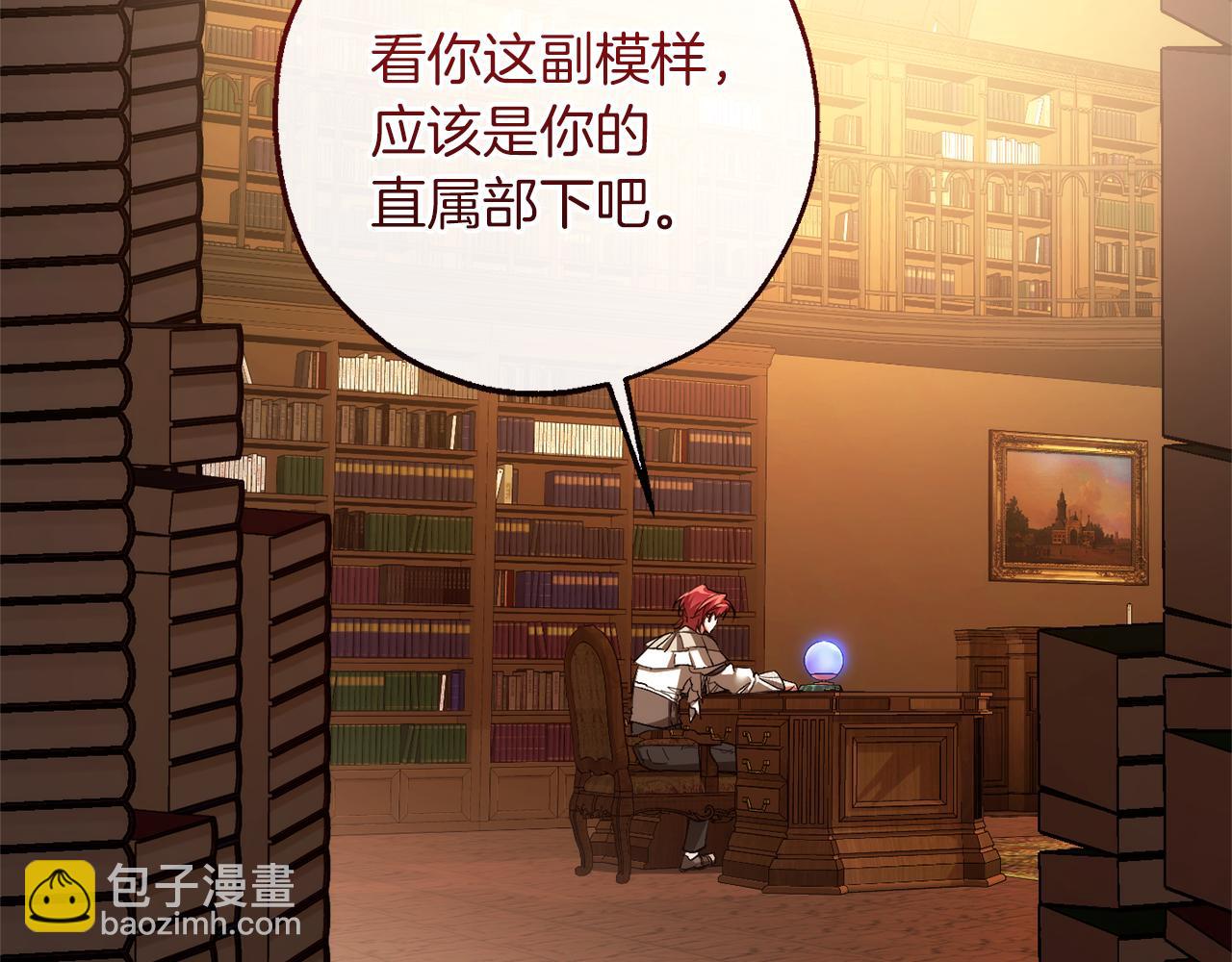 成爲伯爵家的廢物 - 第154話 善良而不自知的少爺(1/4) - 5