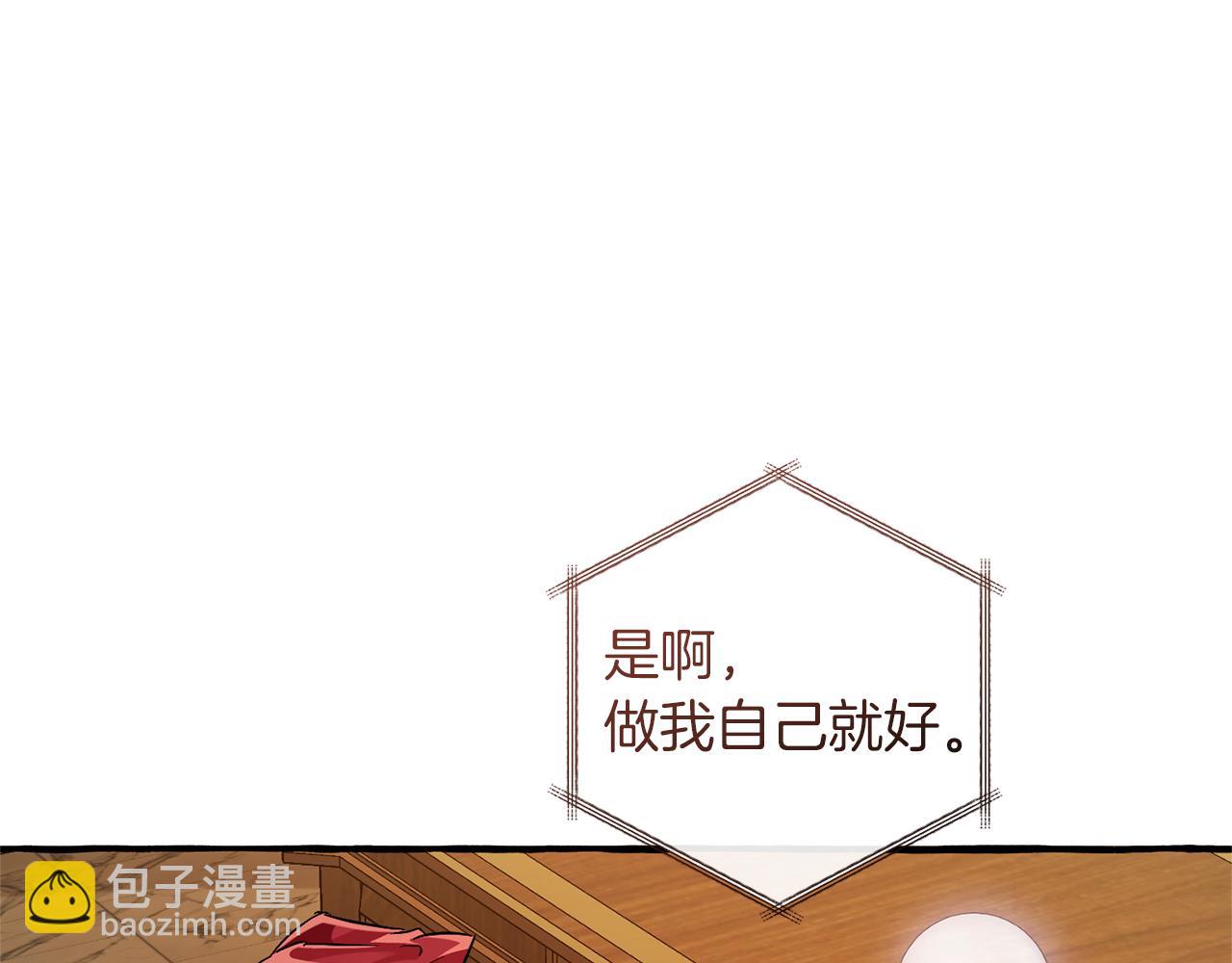 成爲伯爵家的廢物 - 第154話 善良而不自知的少爺(2/4) - 7