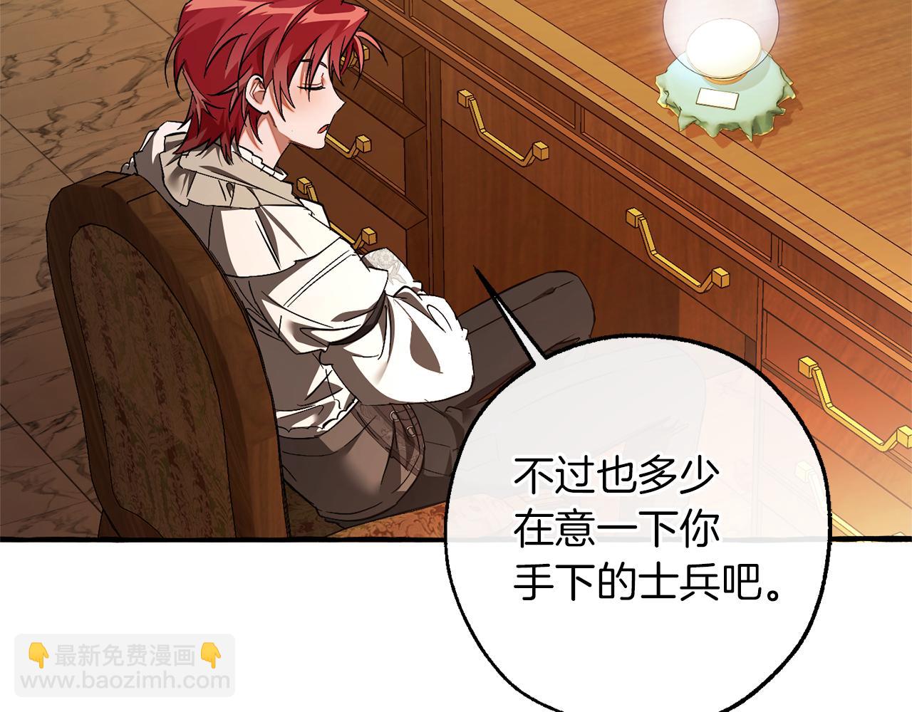 成爲伯爵家的廢物 - 第154話 善良而不自知的少爺(2/4) - 8