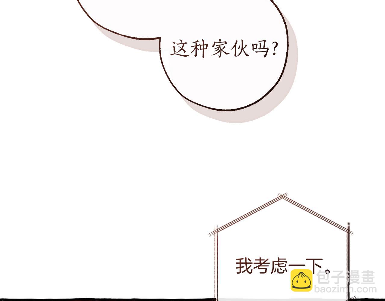 成爲伯爵家的廢物 - 第154話 善良而不自知的少爺(2/4) - 3
