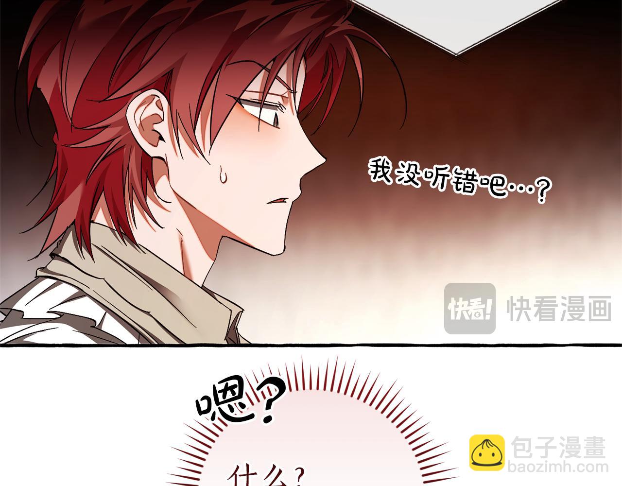 成爲伯爵家的廢物 - 第154話 善良而不自知的少爺(2/4) - 4