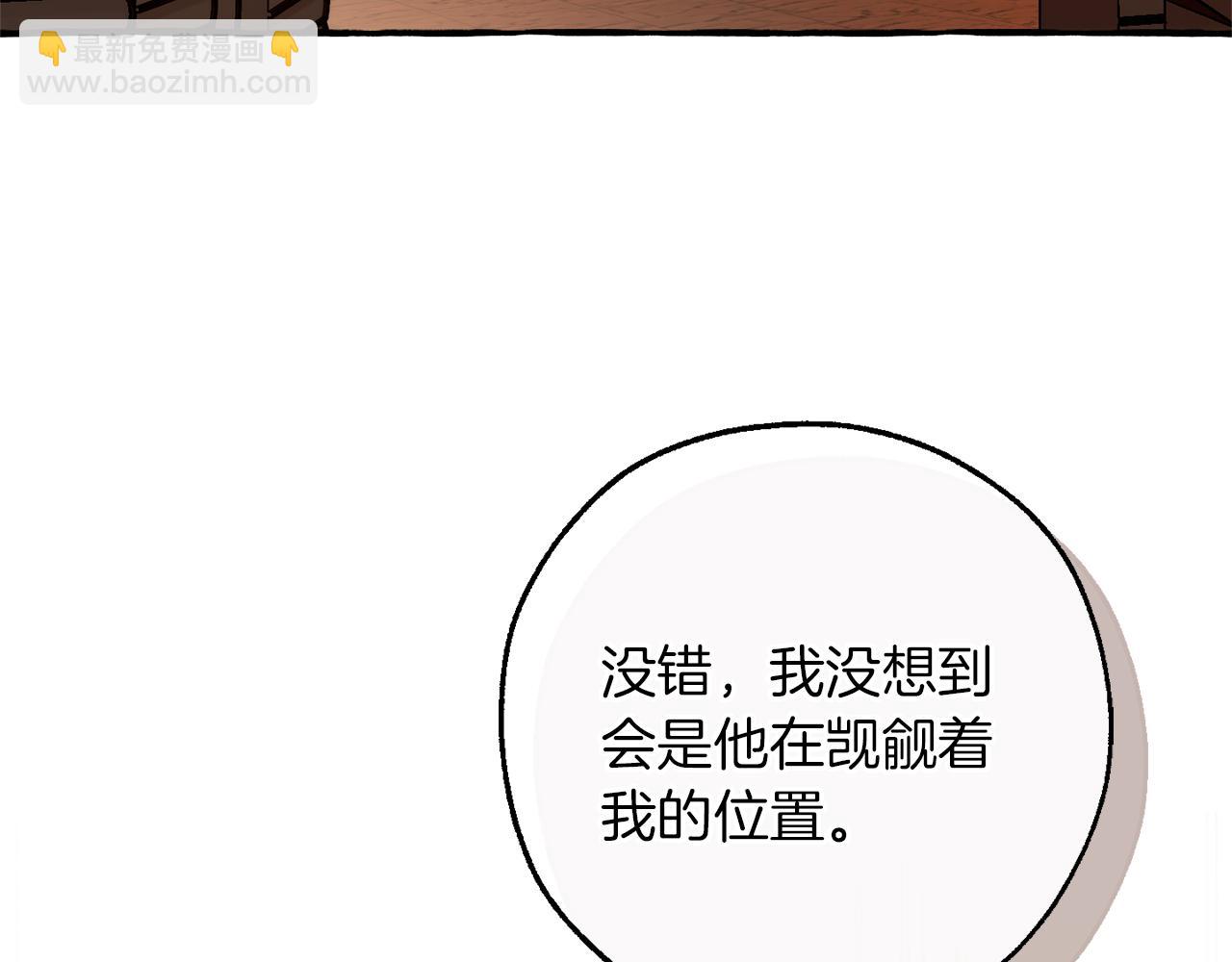 成爲伯爵家的廢物 - 第154話 善良而不自知的少爺(1/4) - 6