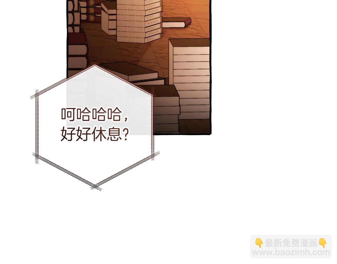 成爲伯爵家的廢物 - 第154話 善良而不自知的少爺(2/4) - 7