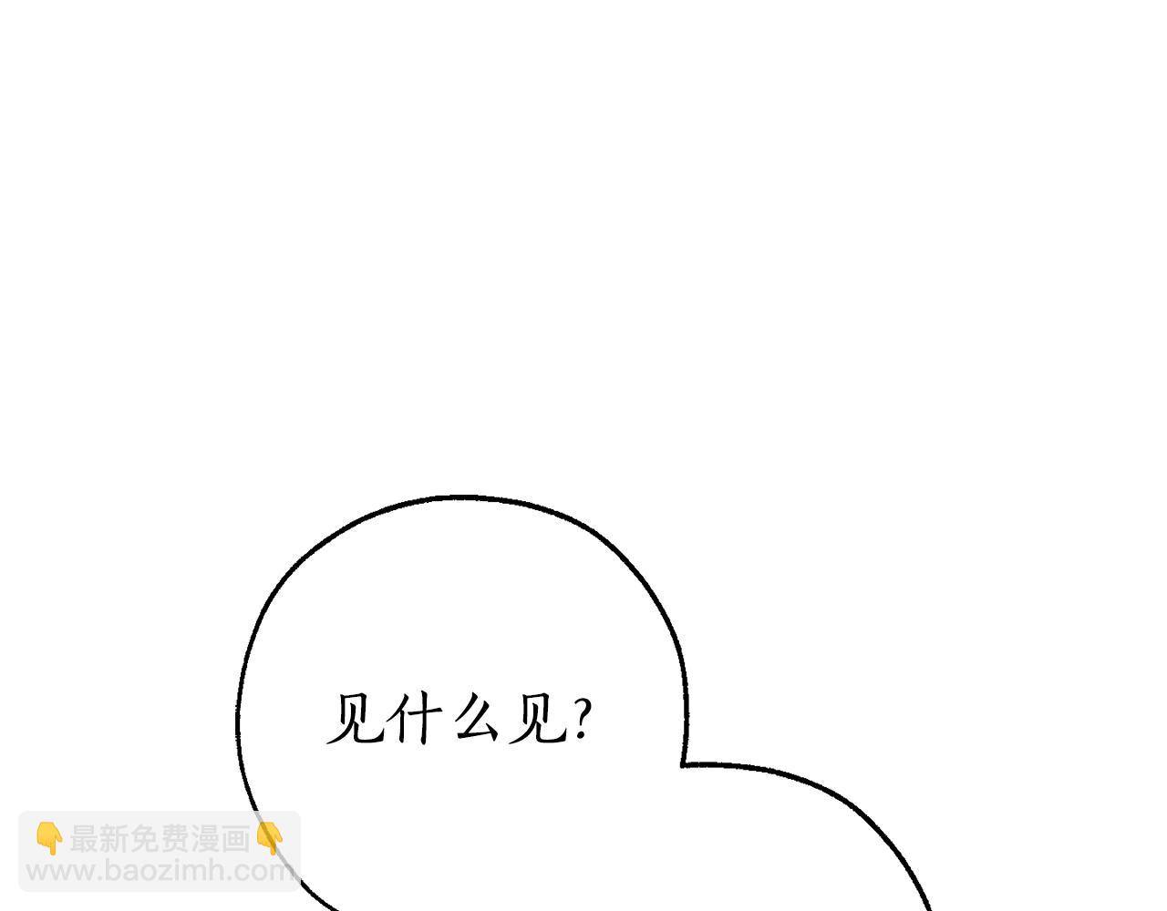 成爲伯爵家的廢物 - 第154話 善良而不自知的少爺(2/4) - 2