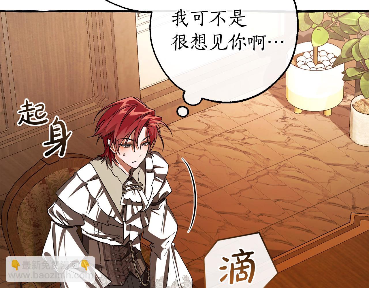 成爲伯爵家的廢物 - 第154話 善良而不自知的少爺(2/4) - 3