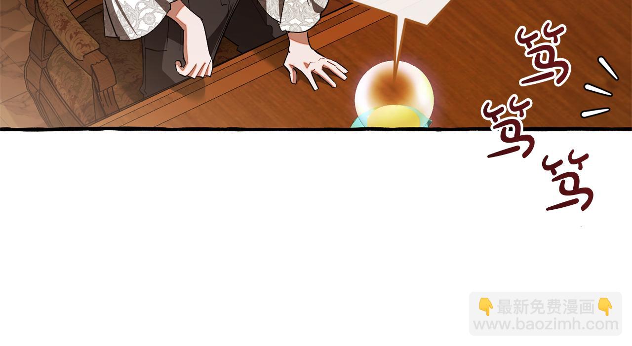 成爲伯爵家的廢物 - 第154話 善良而不自知的少爺(2/4) - 4