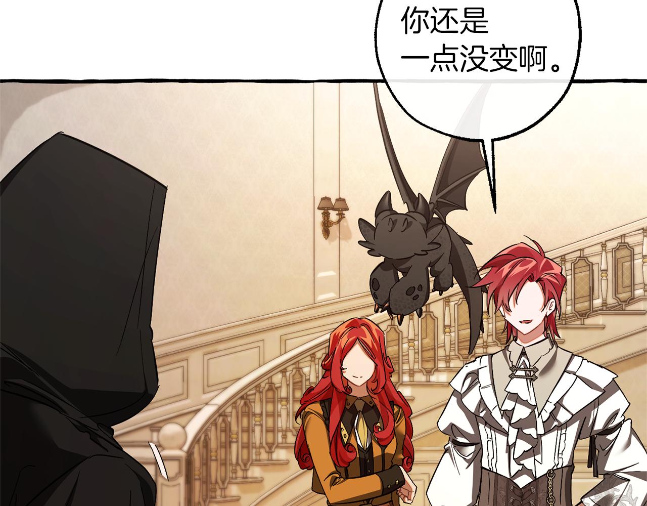 成爲伯爵家的廢物 - 第154話 善良而不自知的少爺(2/4) - 7