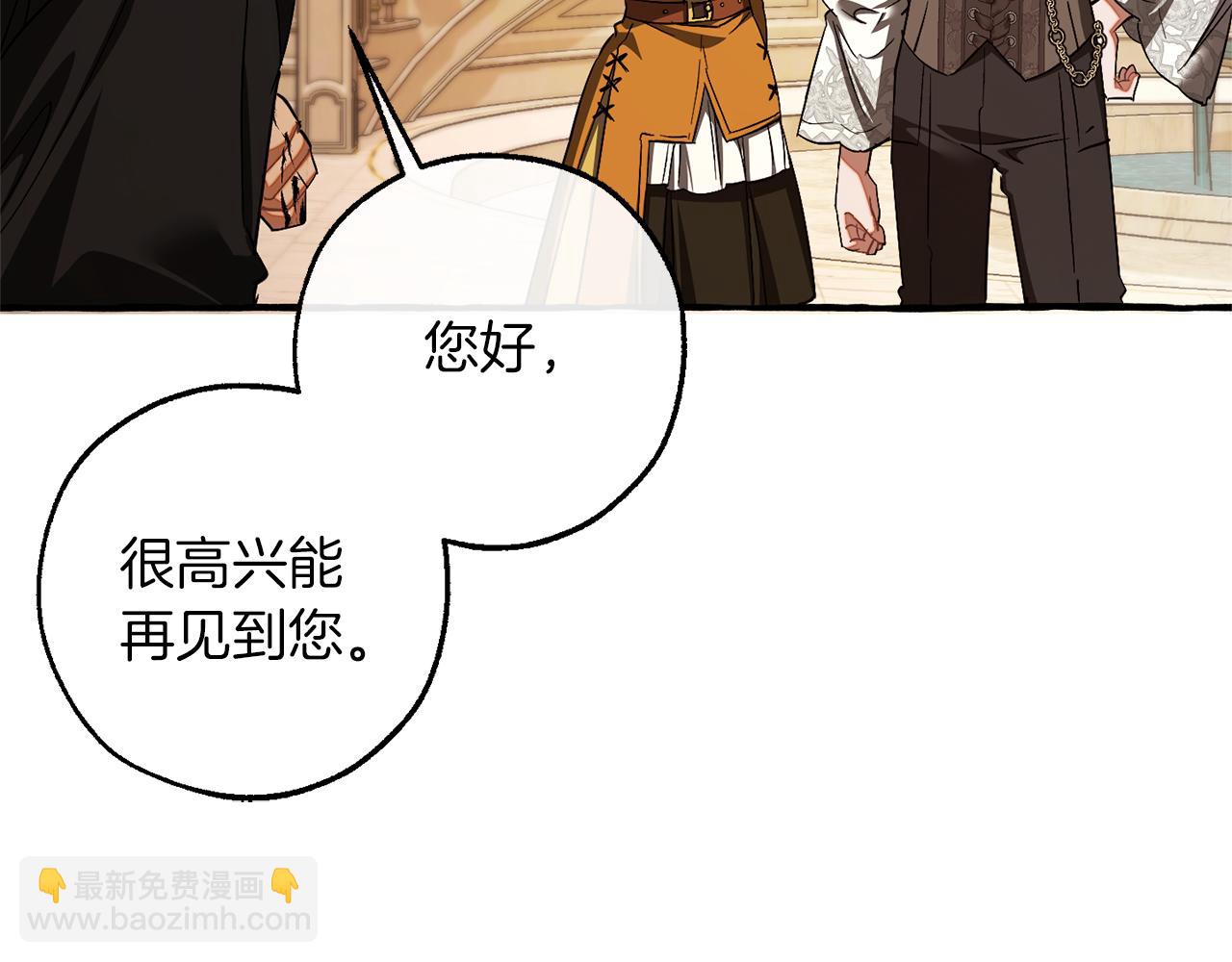 成爲伯爵家的廢物 - 第154話 善良而不自知的少爺(2/4) - 8