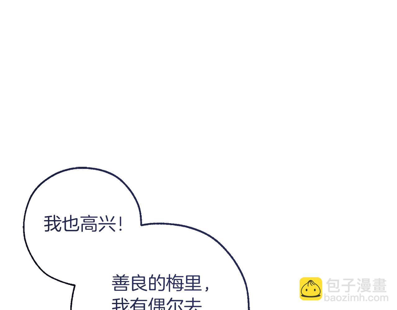 成爲伯爵家的廢物 - 第154話 善良而不自知的少爺(2/4) - 2