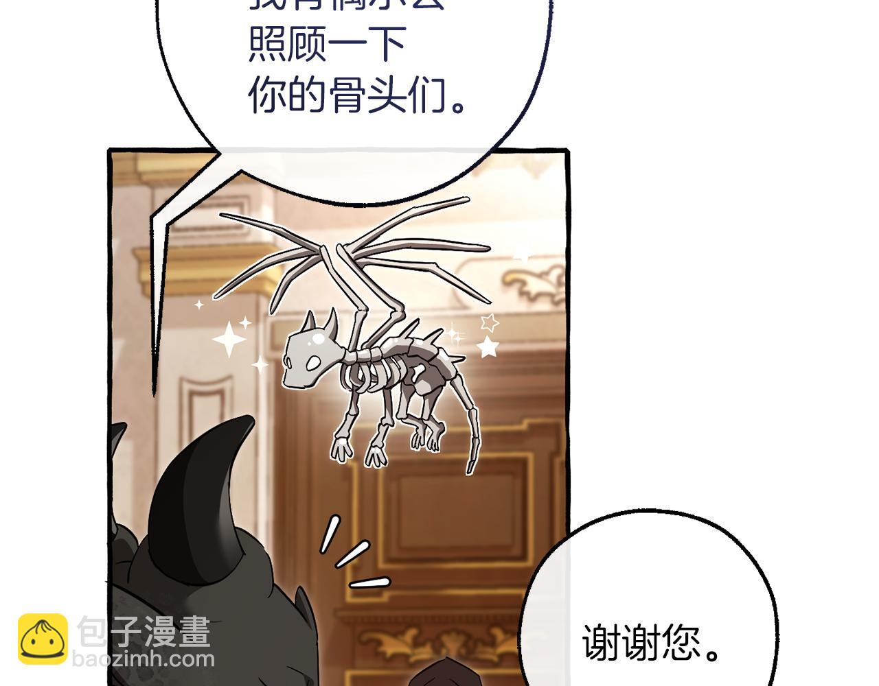 成爲伯爵家的廢物 - 第154話 善良而不自知的少爺(2/4) - 3