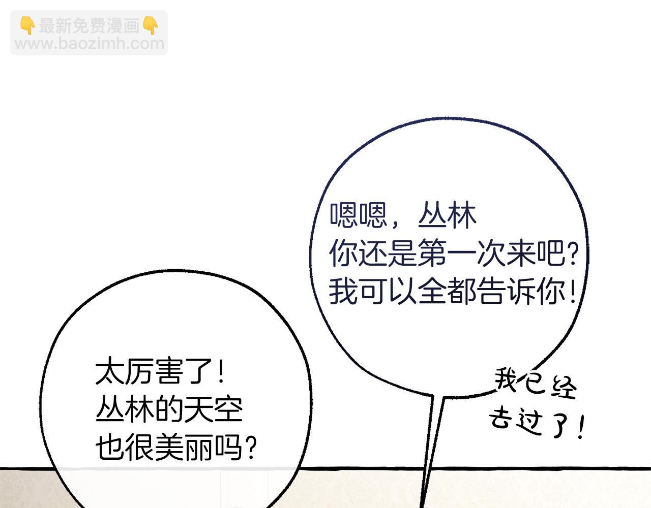 成爲伯爵家的廢物 - 第154話 善良而不自知的少爺(2/4) - 5