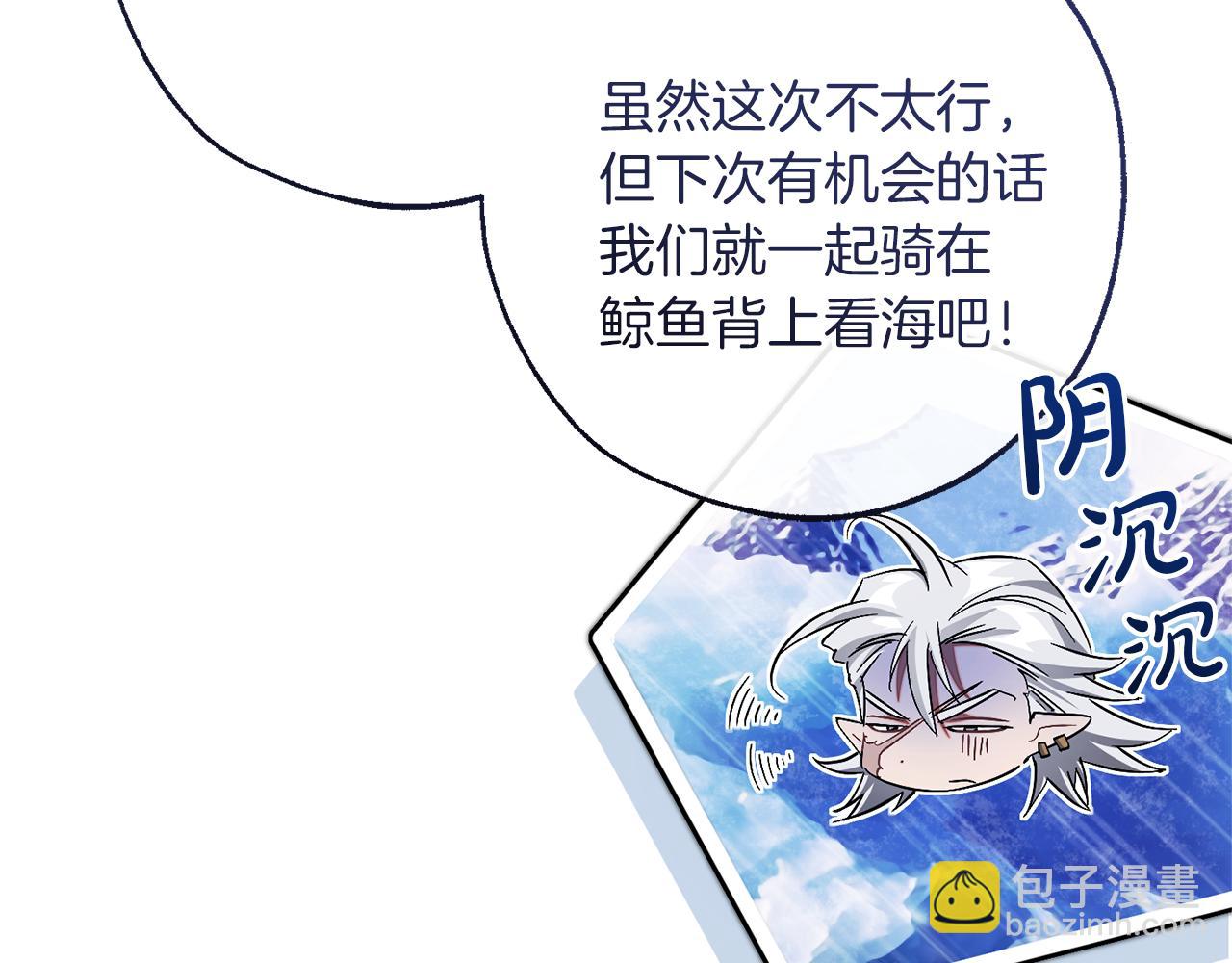 成爲伯爵家的廢物 - 第154話 善良而不自知的少爺(2/4) - 7