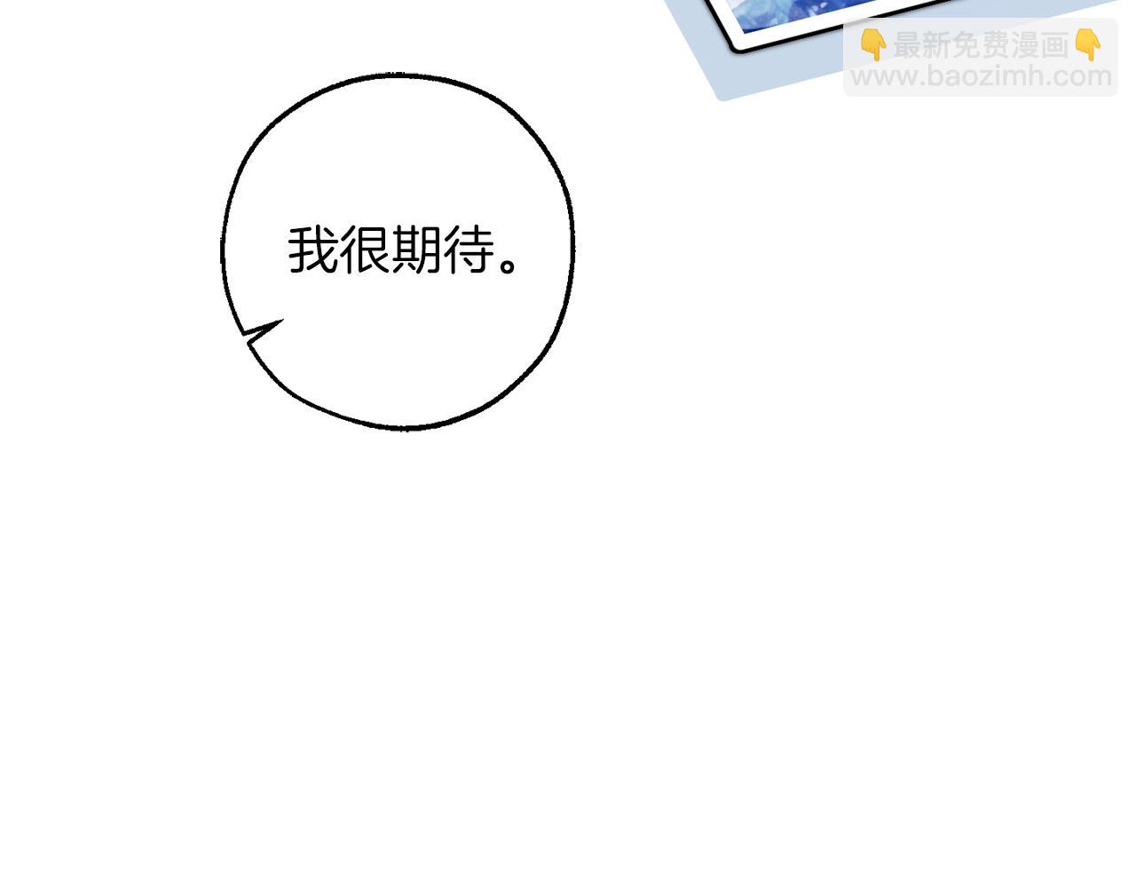 成爲伯爵家的廢物 - 第154話 善良而不自知的少爺(2/4) - 8