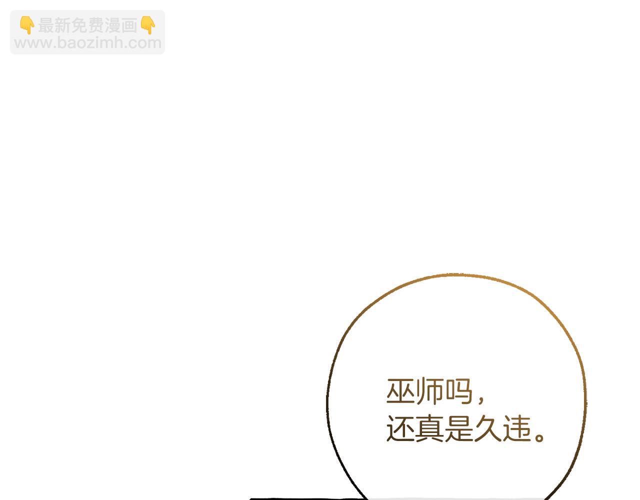 成爲伯爵家的廢物 - 第154話 善良而不自知的少爺(2/4) - 1