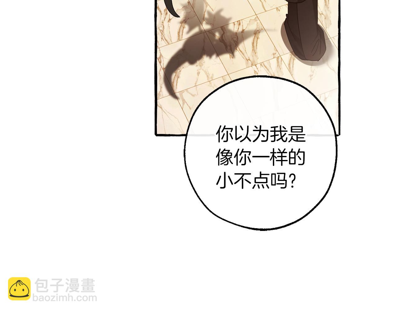 成爲伯爵家的廢物 - 第154話 善良而不自知的少爺(2/4) - 3