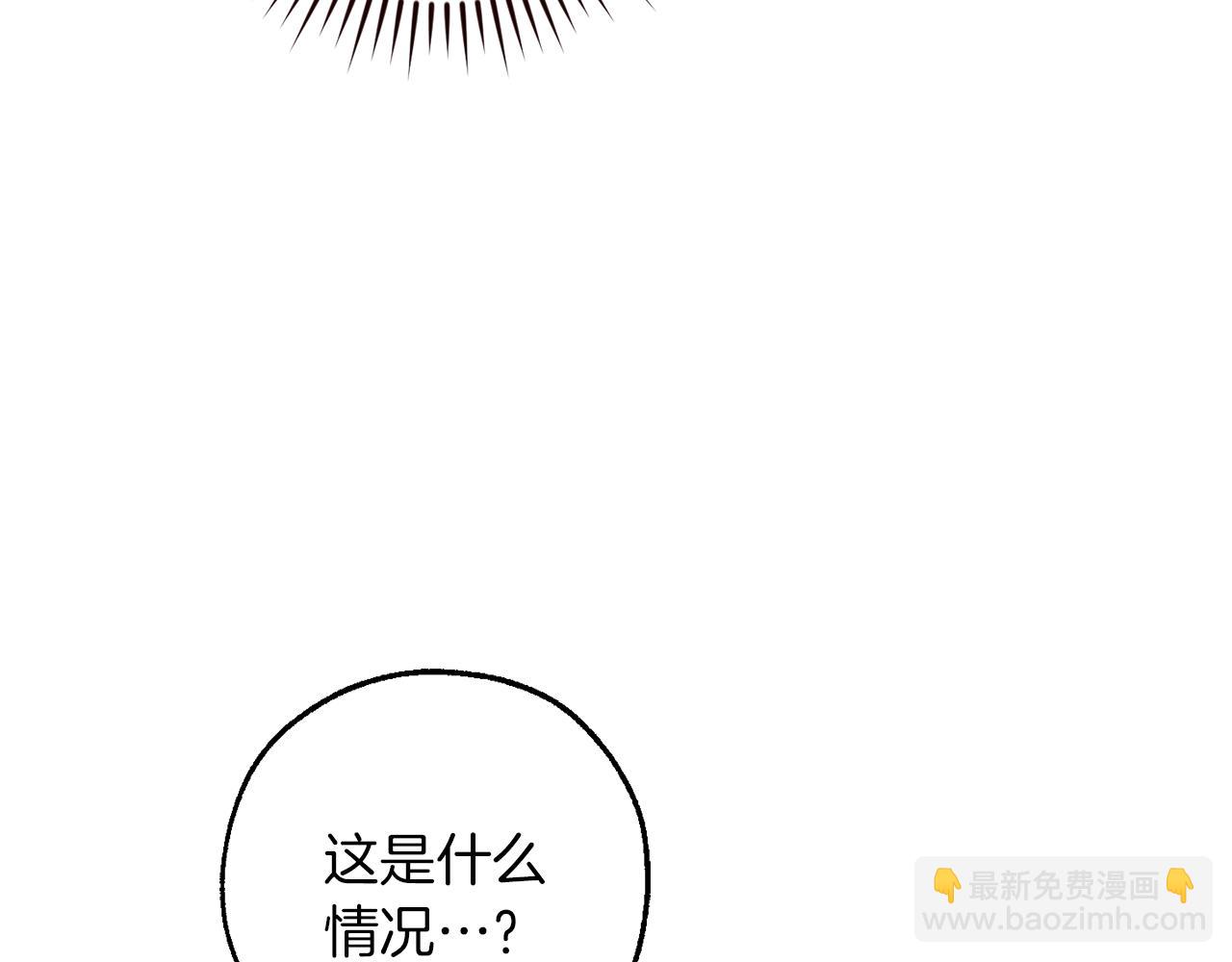 成爲伯爵家的廢物 - 第154話 善良而不自知的少爺(2/4) - 6