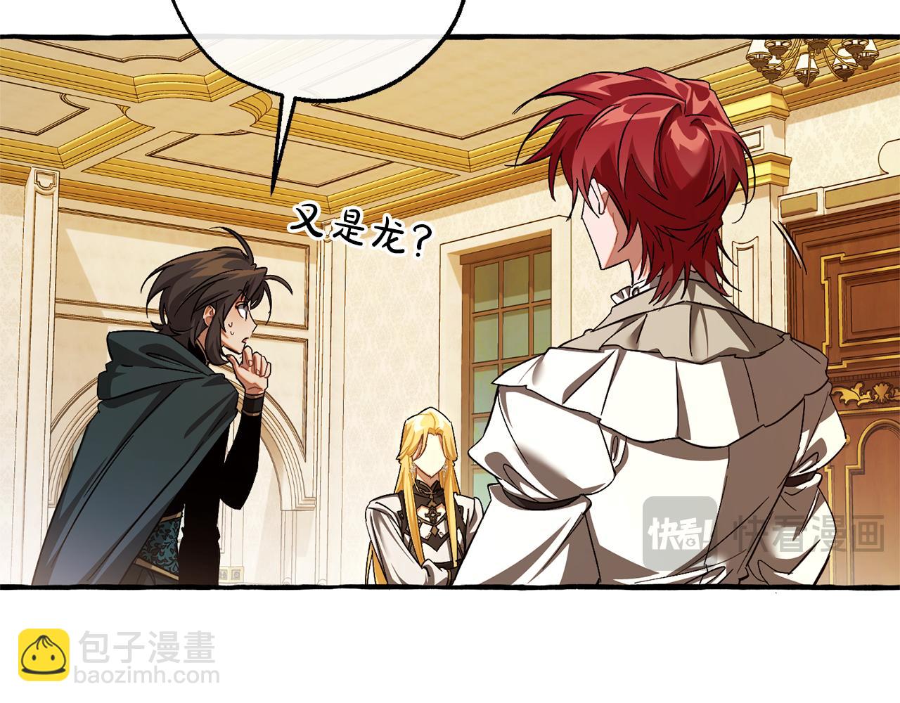 成爲伯爵家的廢物 - 第154話 善良而不自知的少爺(2/4) - 7