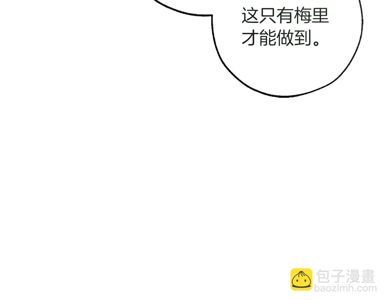 成爲伯爵家的廢物 - 第156話 那種世界(1/4) - 2