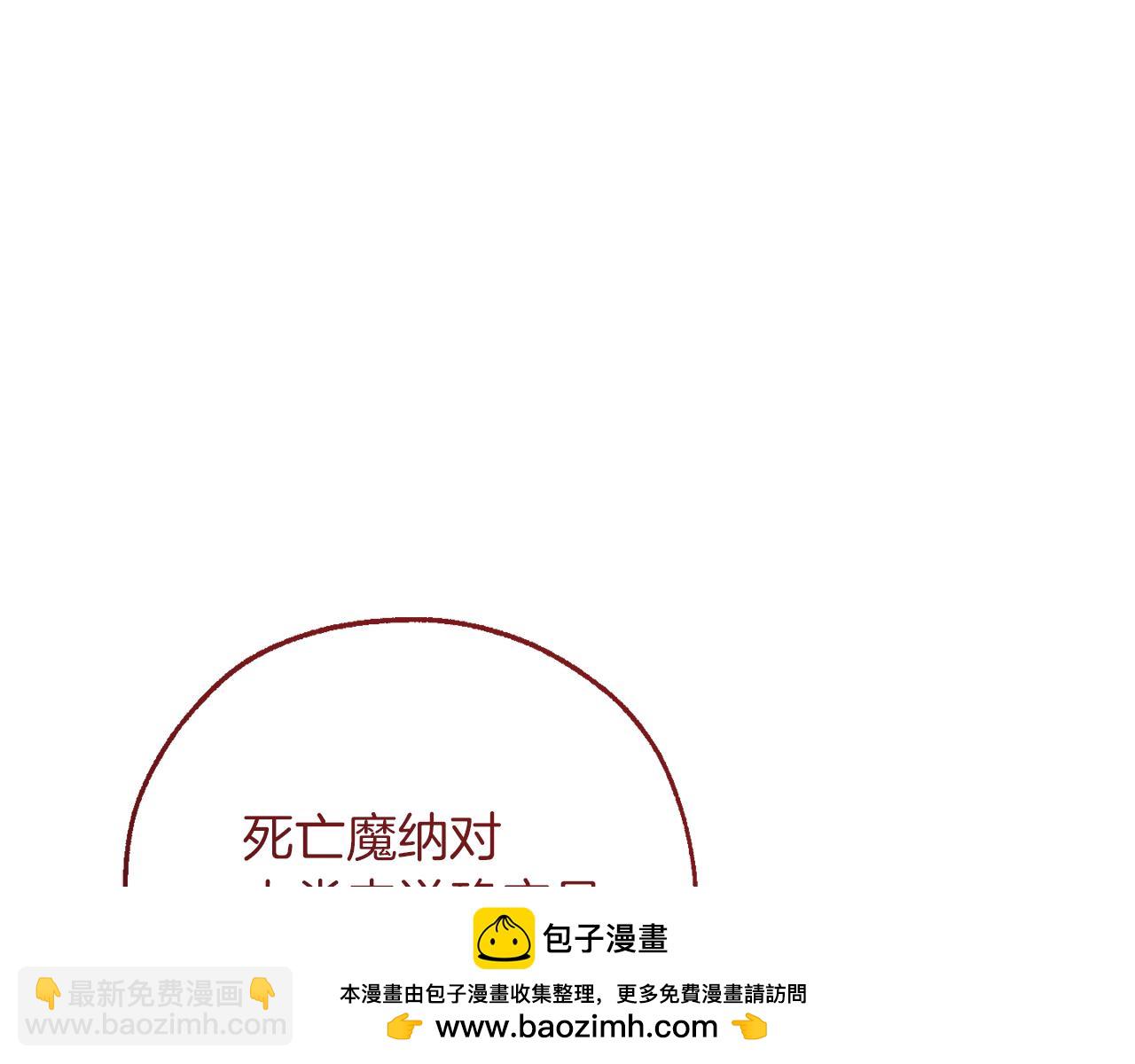 成爲伯爵家的廢物 - 第156話 那種世界(2/4) - 6