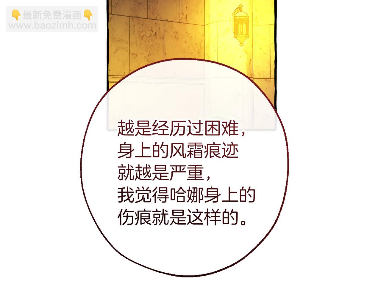 成爲伯爵家的廢物 - 第156話 那種世界(3/4) - 6
