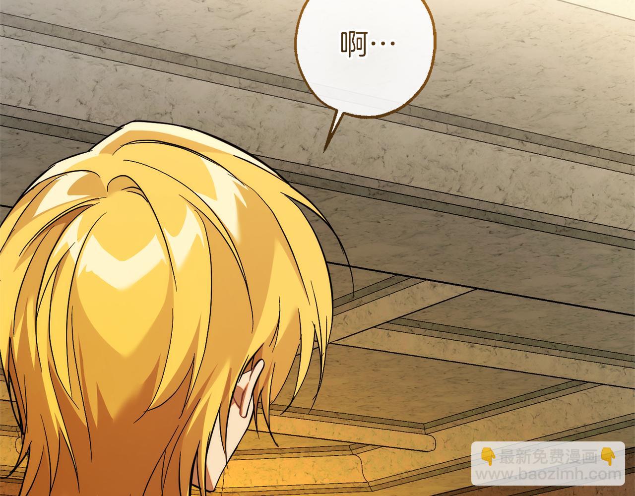 成爲伯爵家的廢物 - 第156話 那種世界(3/4) - 8