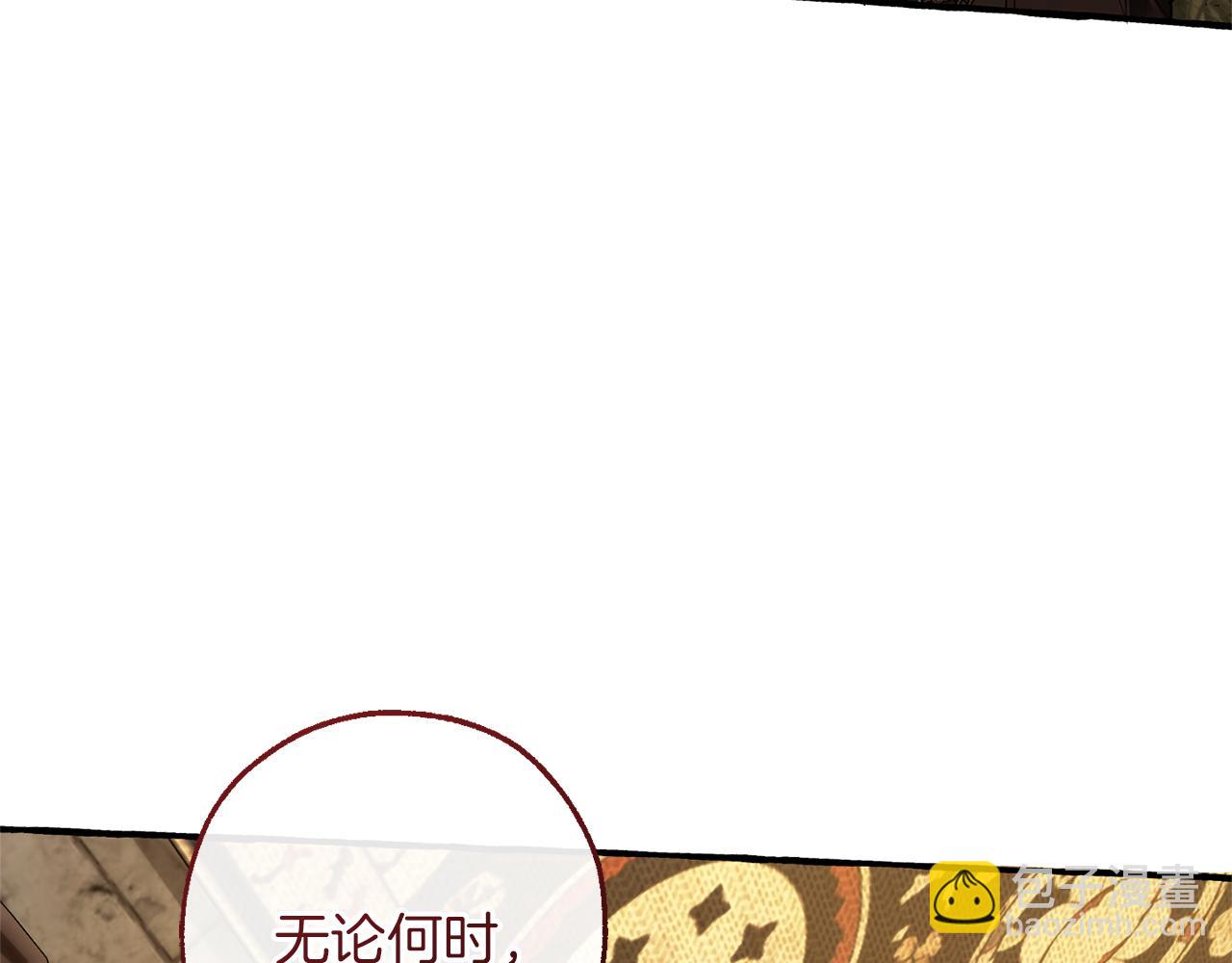 成爲伯爵家的廢物 - 第156話 那種世界(3/4) - 2