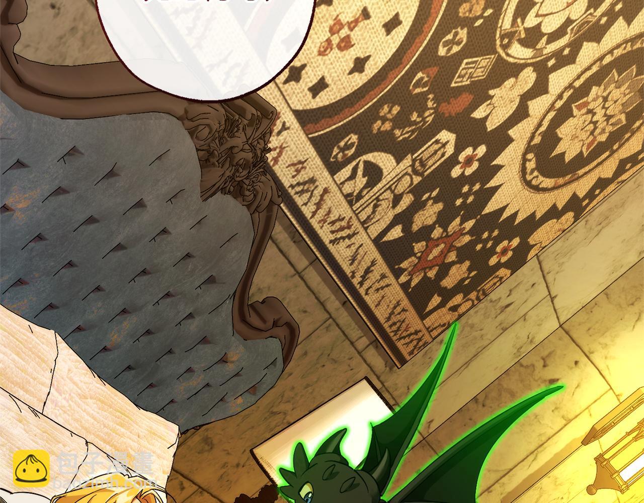 成爲伯爵家的廢物 - 第156話 那種世界(3/4) - 3