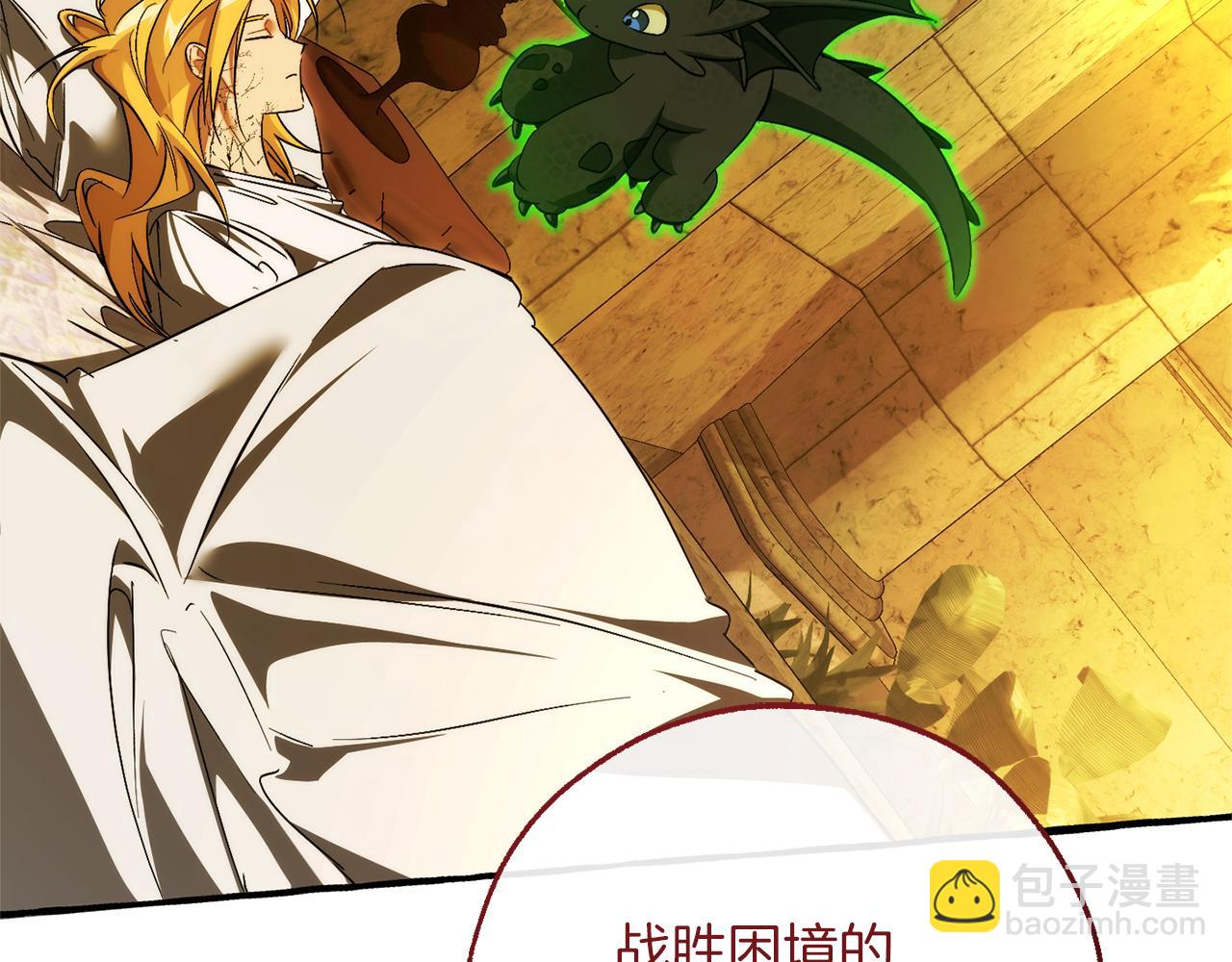 成爲伯爵家的廢物 - 第156話 那種世界(3/4) - 4