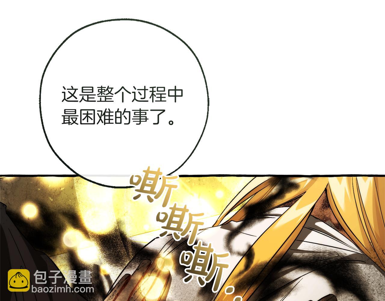 成爲伯爵家的廢物 - 第156話 那種世界(1/4) - 3