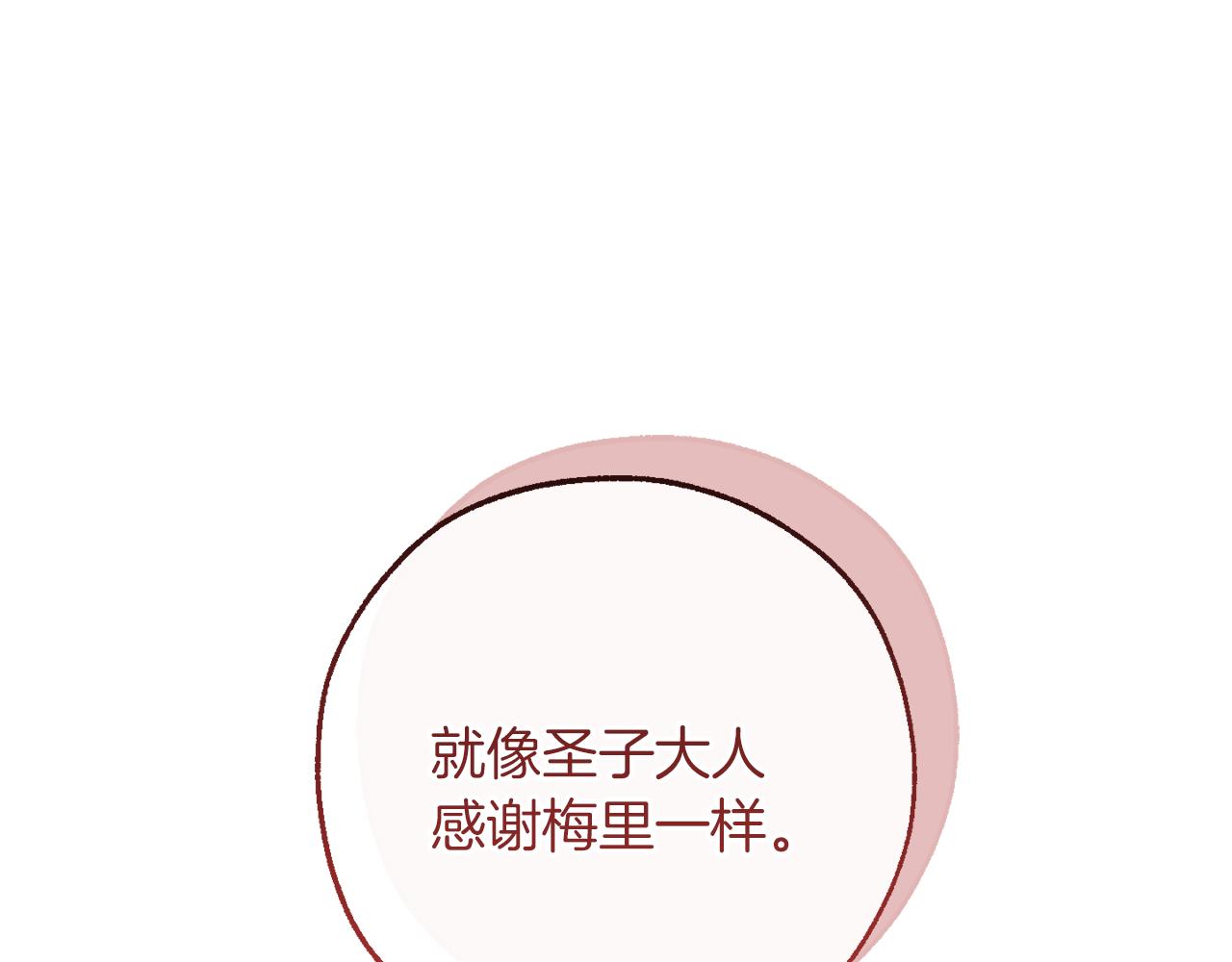 成爲伯爵家的廢物 - 第156話 那種世界(3/4) - 6