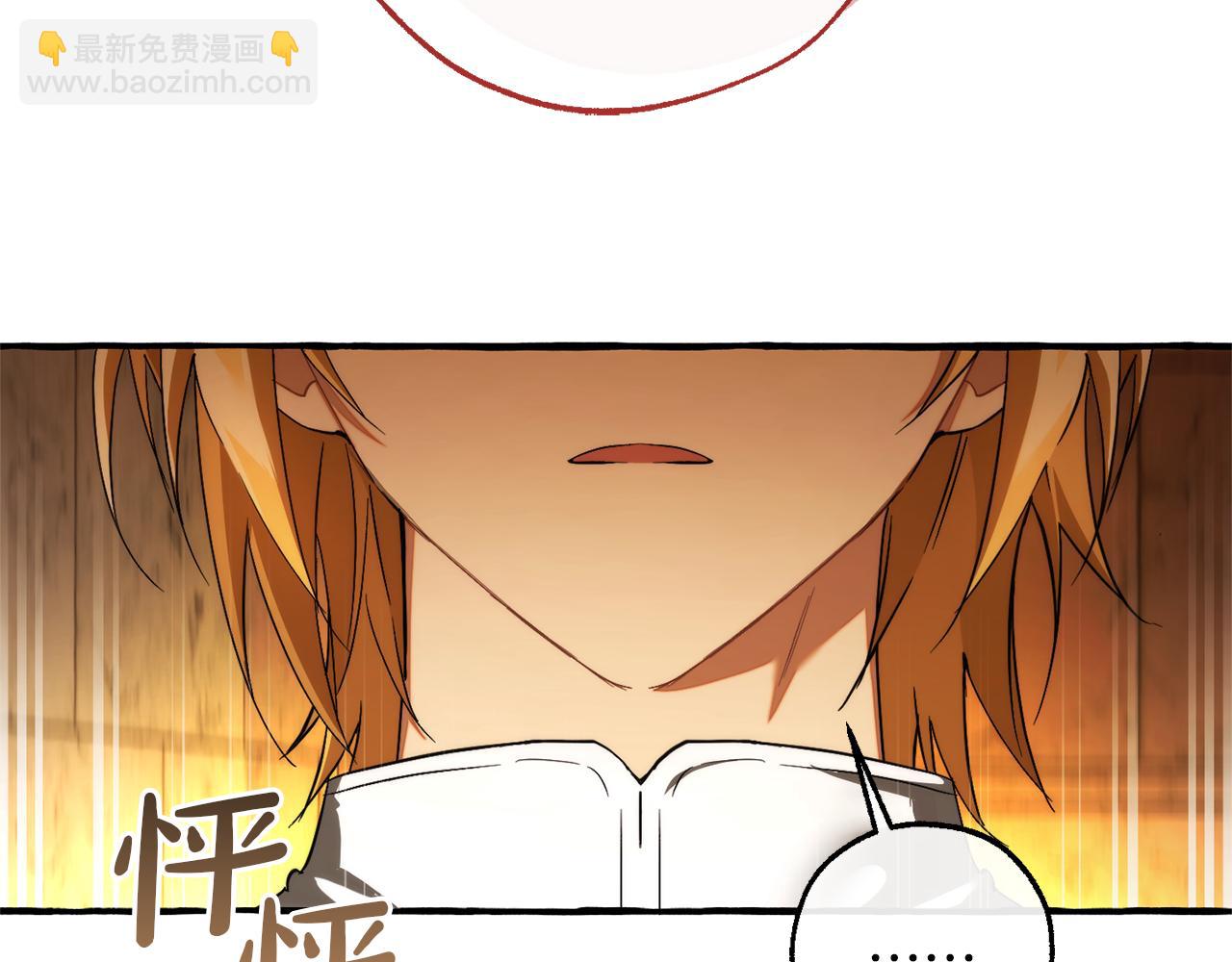 成爲伯爵家的廢物 - 第156話 那種世界(3/4) - 7