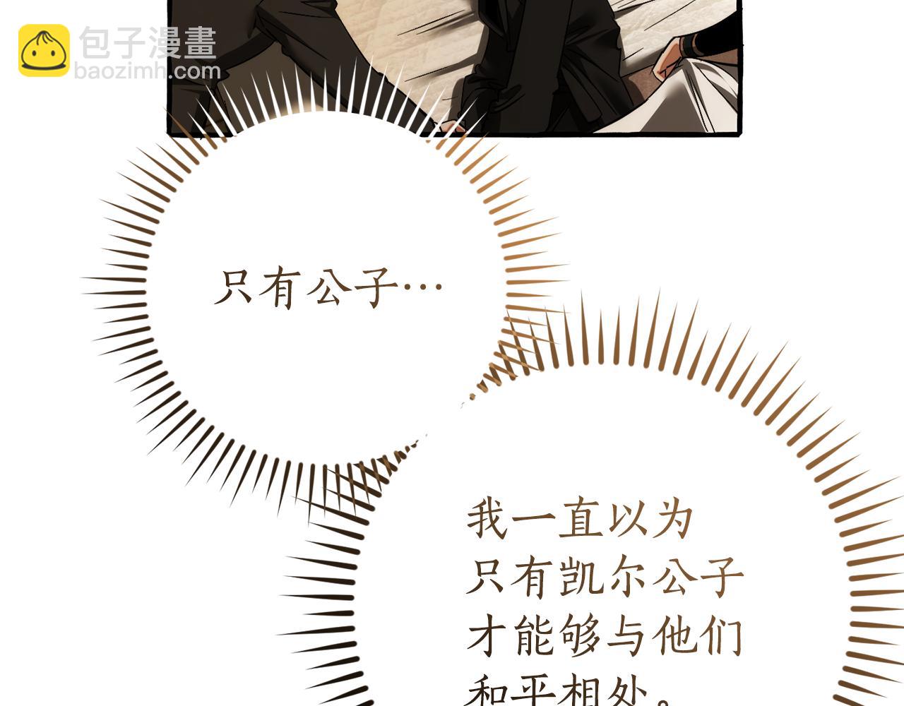 成爲伯爵家的廢物 - 第156話 那種世界(3/4) - 3