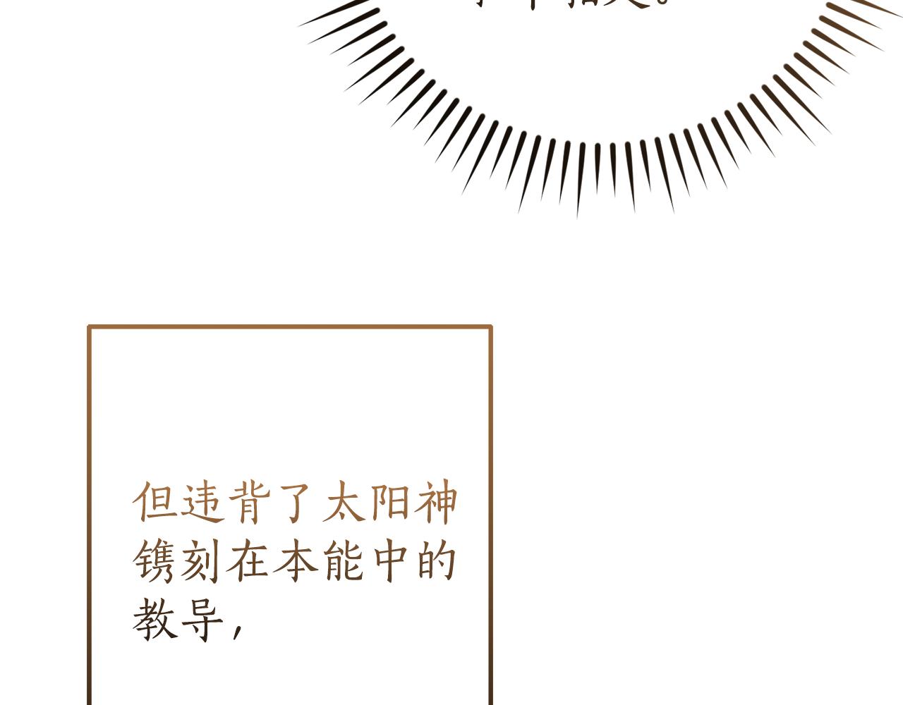 成爲伯爵家的廢物 - 第156話 那種世界(3/4) - 4