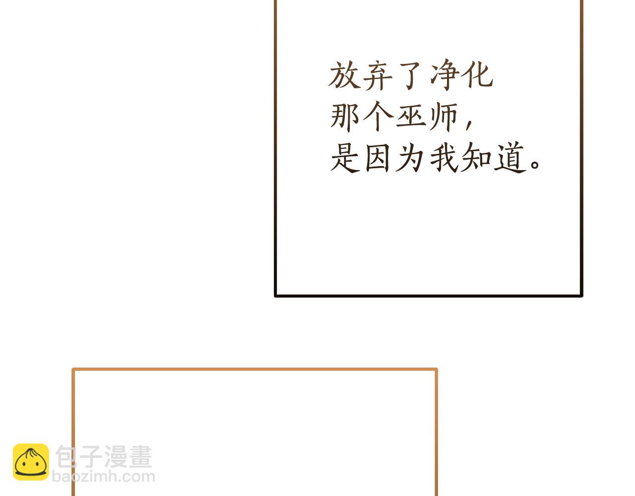 成爲伯爵家的廢物 - 第156話 那種世界(3/4) - 6