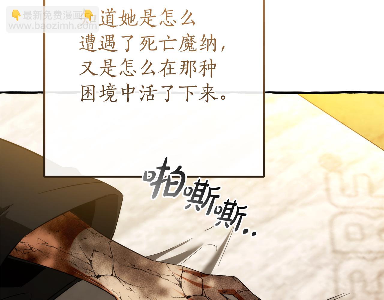 成爲伯爵家的廢物 - 第156話 那種世界(3/4) - 7