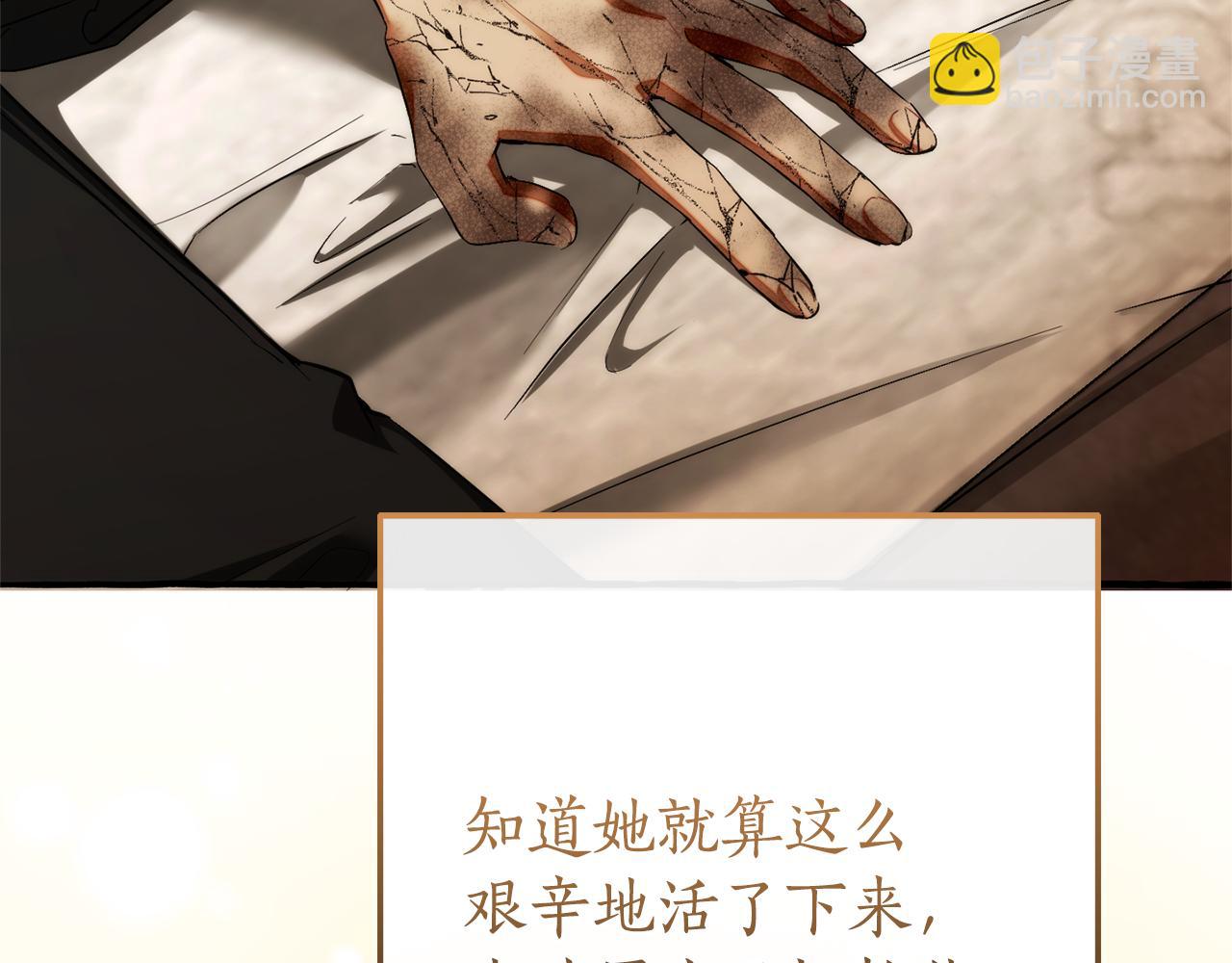 成爲伯爵家的廢物 - 第156話 那種世界(3/4) - 8