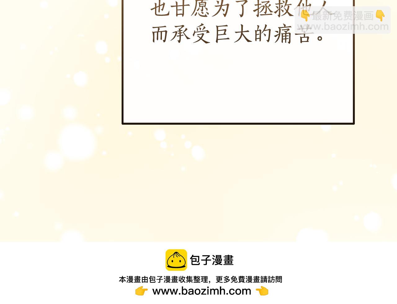 成爲伯爵家的廢物 - 第156話 那種世界(3/4) - 1