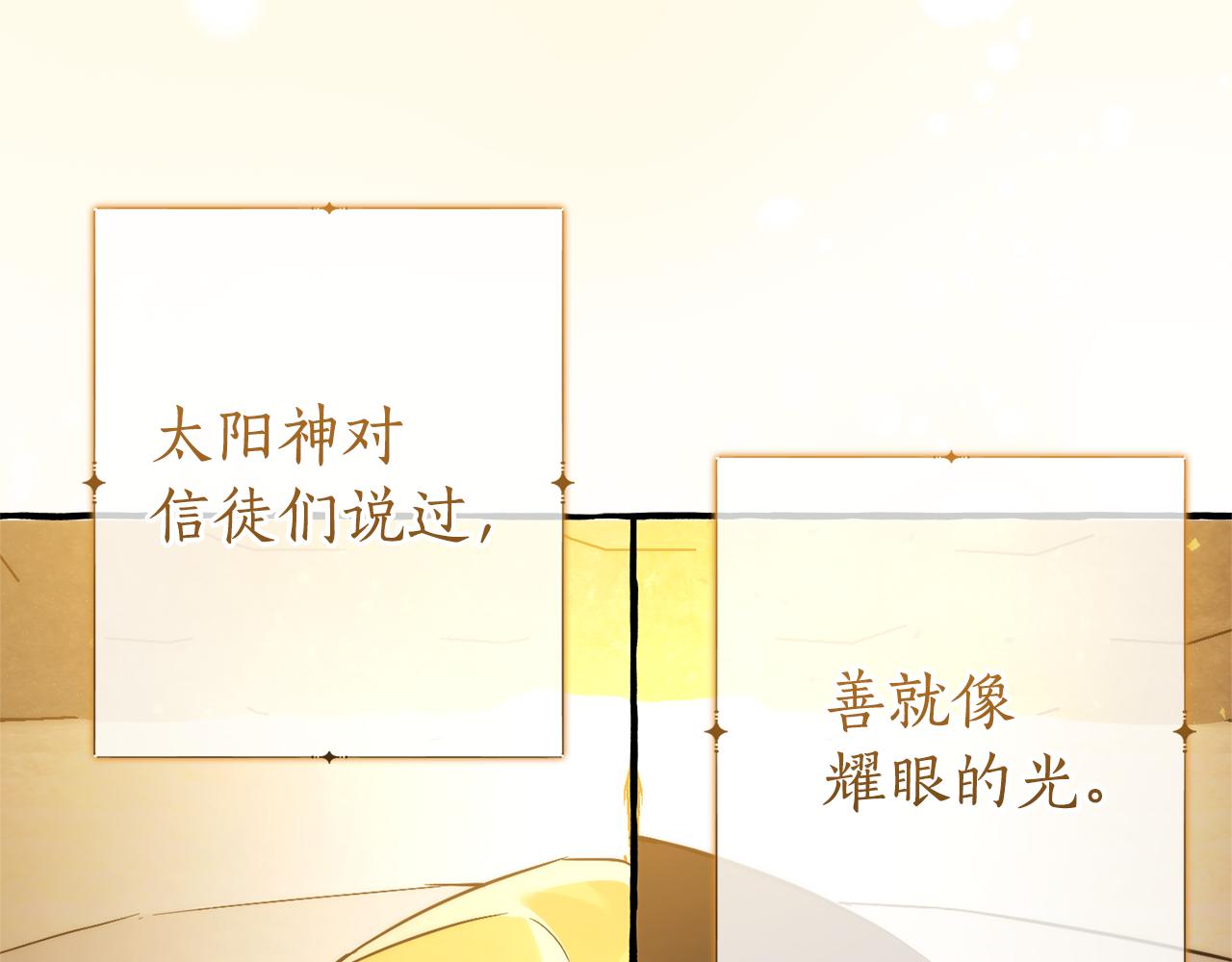 成爲伯爵家的廢物 - 第156話 那種世界(3/4) - 2