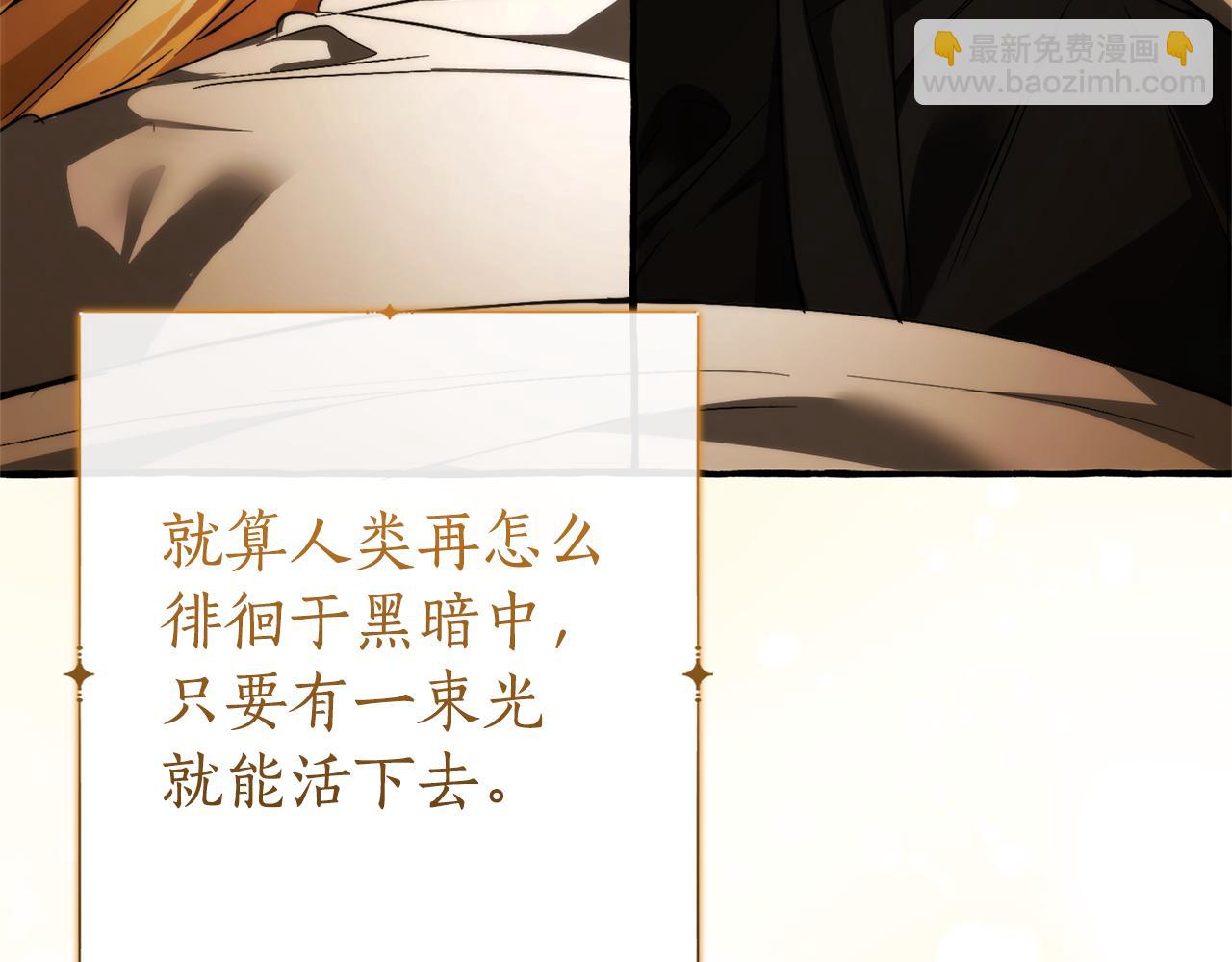 成爲伯爵家的廢物 - 第156話 那種世界(3/4) - 4